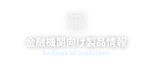 大容量スキャナー