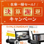 DXアンテナ製品